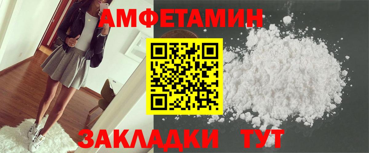 Амфетамин Premium Бузулук