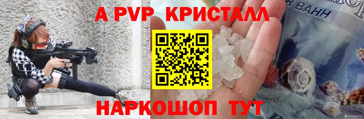 A-PVP мука  Альфа ПВП СК КРИС  Вход с VPN  Alpha PVP СК  Бузулук 