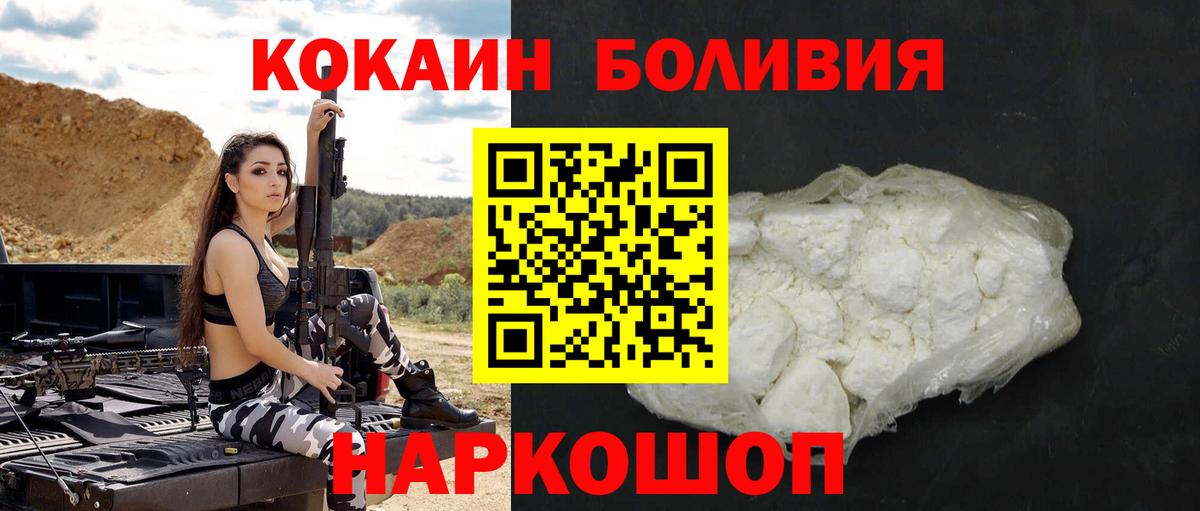 Кокаин Перу Бузулук