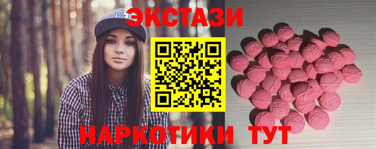 ЭКСТАЗИ  Вход с VPN  купить наркотик  Ecstasy MDMA  ЭКСТАЗИ 280мг  Бузулук 
