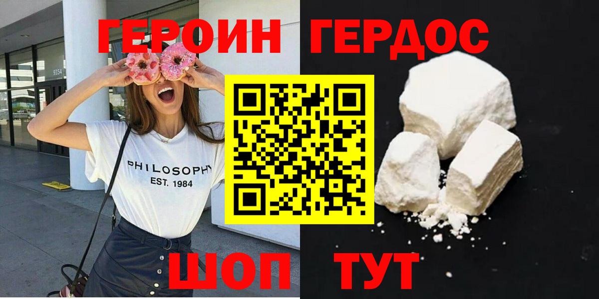 Героин гречка Бузулук