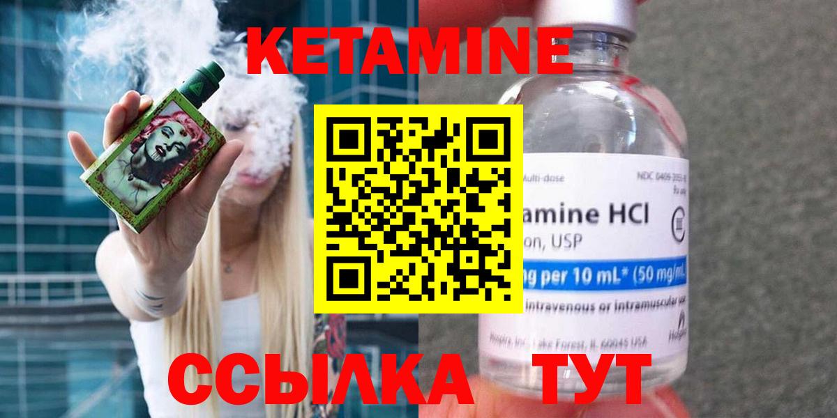 КЕТАМИН VHQ Бузулук
