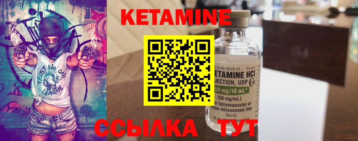 Кетамин VHQ  Вход с VPN  Бузулук 