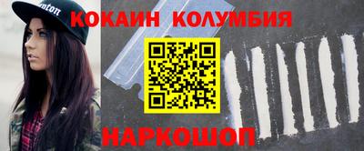 кокаин Лесосибирск