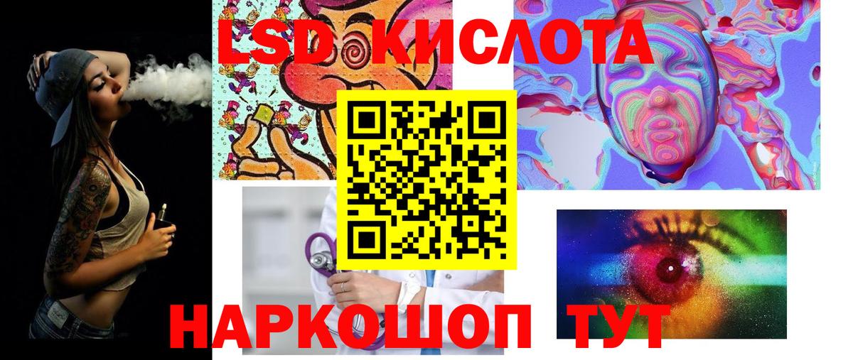 LSD-25 экстази кислота Бузулук