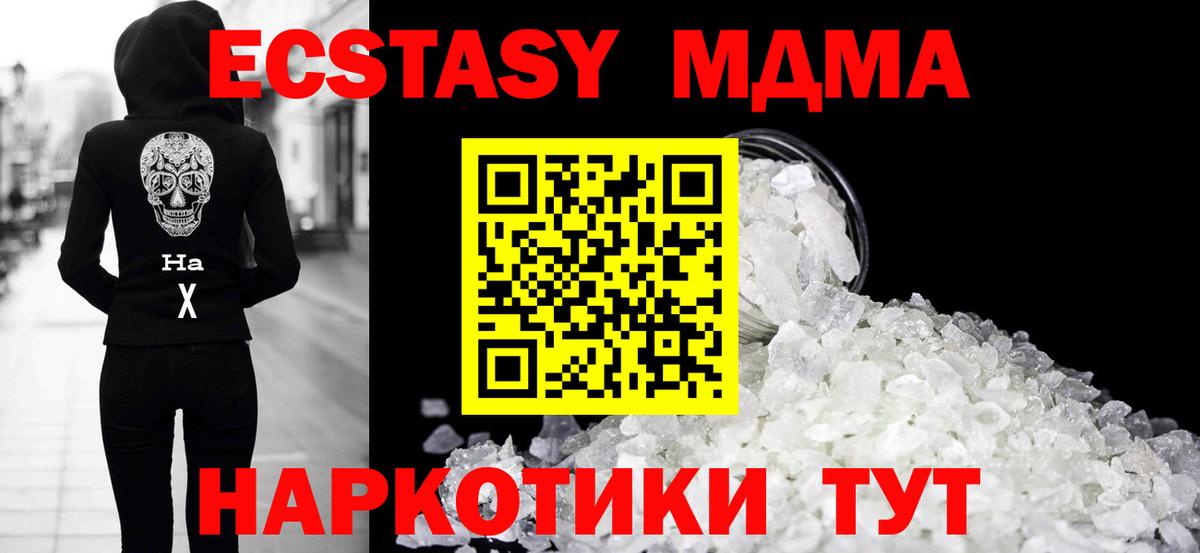 МДМА Molly  Вход с VPN  МДМА  MDMA VHQ  Бузулук 