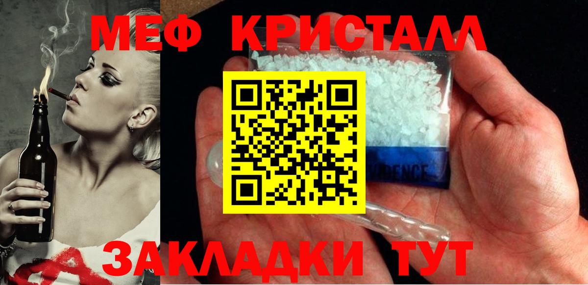 Меф  МЯУ-МЯУ  Вход с VPN  Мефедрон mephedrone  Бузулук 