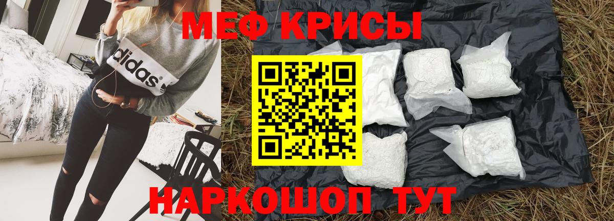Меф мука Бузулук