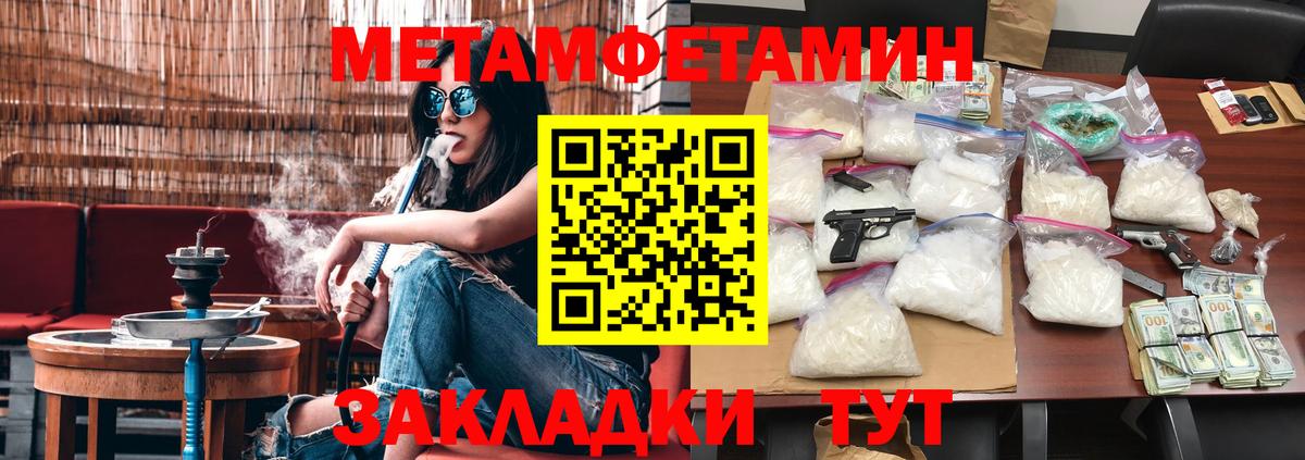 МЕТАМФЕТАМИН Декстрометамфетамин 99.9%  Вход с VPN  Бузулук 