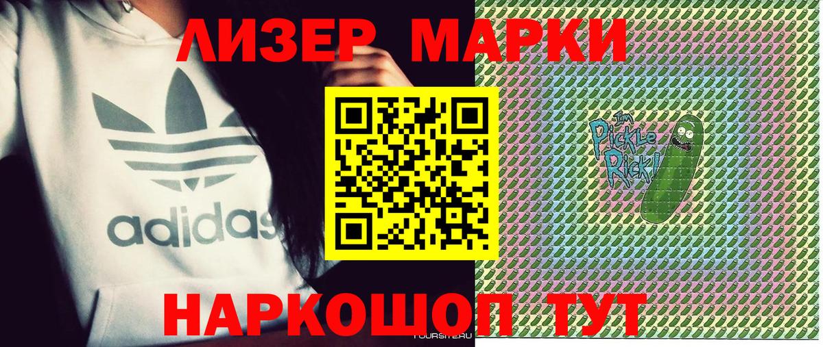 Бузулук  Марки 25I-NBOMe  Вход с VPN  где купить наркоту  Марки 25I-NBOMe 1,5мг 